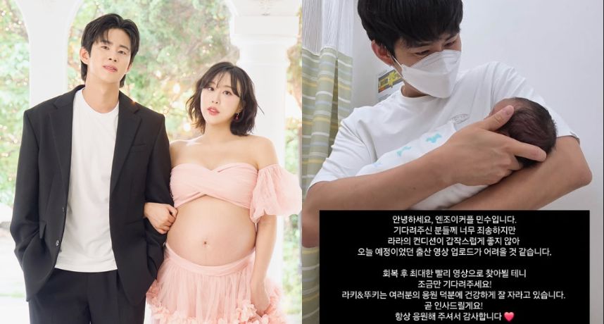 韓人氣YouTuber「Enjoy Couple」傳噩耗！Lala產後大出血送加護病房　老公淚喊：拜託大家一起祈禱